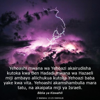 Picture 03 - 2 Wafalme 13:25 SWHULB - Yehoashi mwana wa Yehoazi akairudisha kutoka kwa - Bible Verse Picture