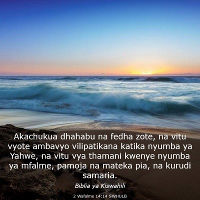 Picture 03 - 2 Wafalme 14:14 SWHULB - Akachukua dhahabu na fedha zote, na vitu vyote - Bible Verse Picture
