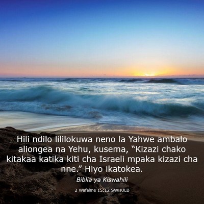 Picture 03 - 2 Wafalme 15:12 SWHULB - Hili ndilo lililokuwa neno la Yahwe ambalo - Bible Verse Picture