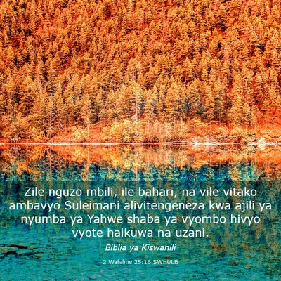 Picture 03 - 2 Wafalme 25:16 SWHULB - Zile nguzo mbili, ile bahari, na vile vitako - Bible Verse Picture