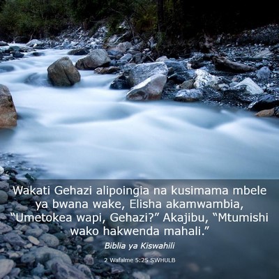 Picture 03 - 2 Wafalme 5:25 SWHULB - Wakati Gehazi alipoingia na kusimama mbele ya - Bible Verse Picture