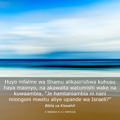 Picture 03 - 2 Wafalme 6:11 SWHULB - Huyo mfalme wa Shamu alikasirishwa kuhusu haya - Bible Verse Picture