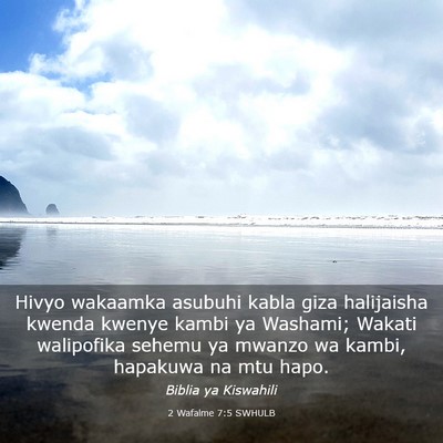 Picture 03 - 2 Wafalme 7:5 SWHULB - Hivyo wakaamka asubuhi kabla giza halijaisha - Bible Verse Picture