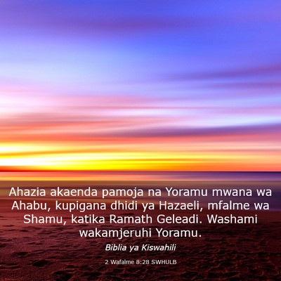 Picture 03 - 2 Wafalme 8:28 SWHULB - Ahazia akaenda pamoja na Yoramu mwana wa Ahabu, - Bible Verse Picture