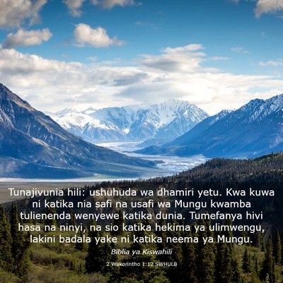Picture 03 - 2 Wakorintho 1:12 SWHULB - Tunajivunia hili: ushuhuda wa dhamiri yetu. Kwa - Bible Verse Picture
