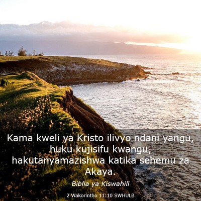Picture 03 - 2 Wakorintho 11:10 SWHULB - Kama kweli ya Kristo ilivyo ndani yangu, huku - Bible Verse Picture