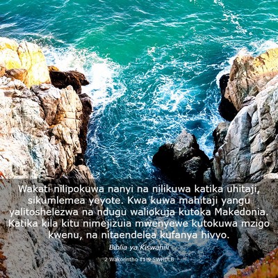 Picture 03 - 2 Wakorintho 11:9 SWHULB - Wakati nilipokuwa nanyi na nilikuwa katika - Bible Verse Picture