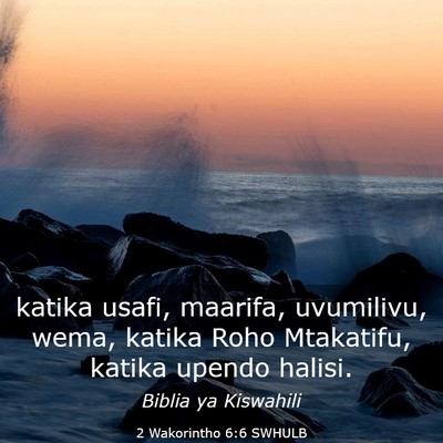 Picture 03 - 2 Wakorintho 6:6 SWHULB - katika usafi, maarifa, uvumilivu, wema, katika - Bible Verse Picture