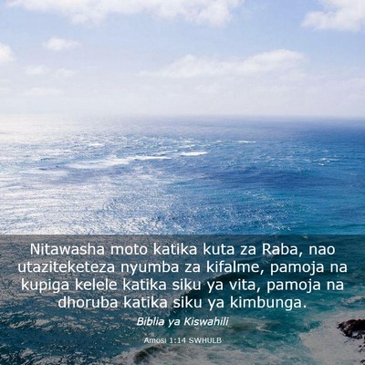 Picture 03 - Amosi 1:14 SWHULB - Nitawasha moto katika kuta za Raba, nao - Bible Verse Picture