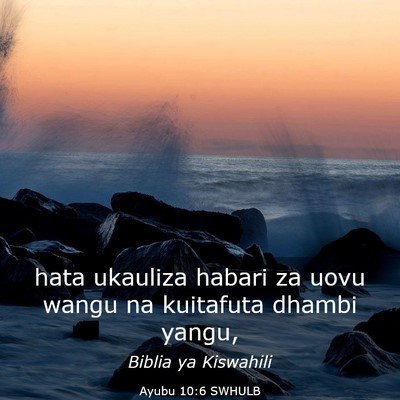 Picture 03 - Ayubu 10:6 SWHULB - hata ukauliza habari za uovu wangu na kuitafuta - Bible Verse Picture