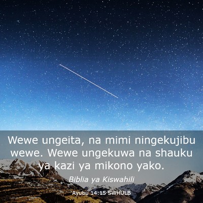 Picture 03 - Ayubu 14:15 SWHULB - Wewe ungeita, na mimi ningekujibu wewe. Wewe - Bible Verse Picture