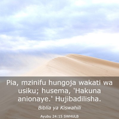 Picture 03 - Ayubu 24:15 SWHULB - Pia, mzinifu hungoja wakati wa usiku; husema, - Bible Verse Picture
