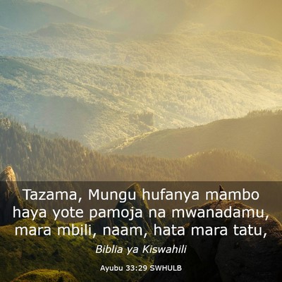 Picture 03 - Ayubu 33:29 SWHULB - Tazama, Mungu hufanya mambo haya yote pamoja na - Bible Verse Picture