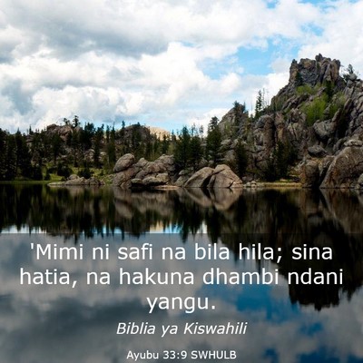 Picture 03 - Ayubu 33:9 SWHULB - 'Mimi ni safi na bila hila; sina hatia, na hakuna - Bible Verse Picture