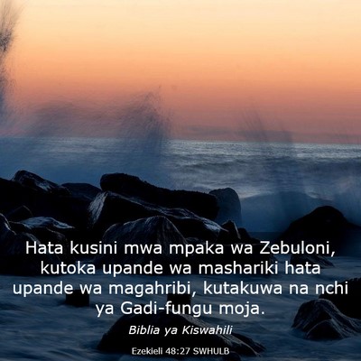 Picture 03 - Ezekieli 48:27 SWHULB - Hata kusini mwa mpaka wa Zebuloni, kutoka upande - Bible Verse Picture