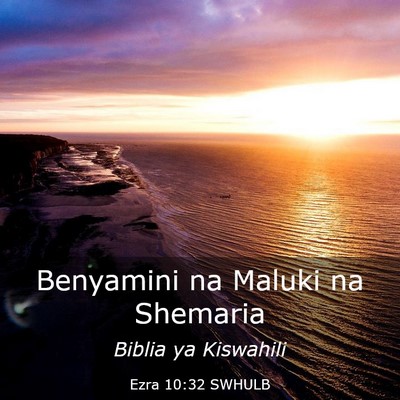 Picture 03 - Ezra 10:32 SWHULB - Benyamini na Maluki na - Bible Verse Picture