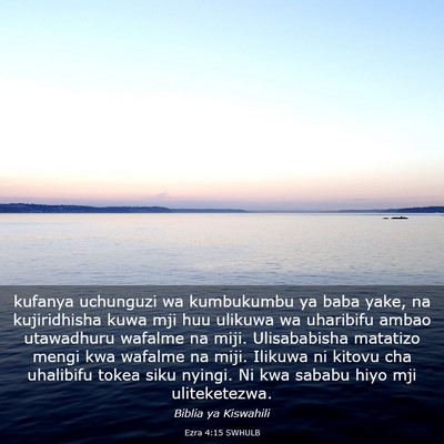 Picture 03 - Ezra 4:15 SWHULB - kufanya uchunguzi wa kumbukumbu ya baba yake, na - Bible Verse Picture