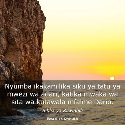 Picture 03 - Ezra 6:15 SWHULB - Nyumba ikakamilika siku ya tatu ya mwezi wa - Bible Verse Picture