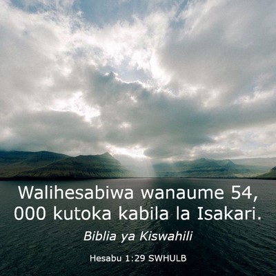 Picture 03 - Hesabu 1:29 SWHULB - Walihesabiwa wanaume 54, 000 kutoka kabila la - Bible Verse Picture