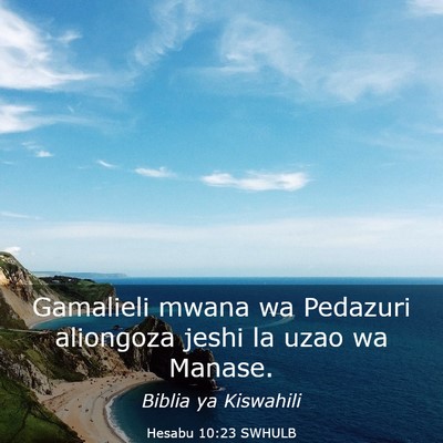 Picture 03 - Hesabu 10:23 SWHULB - Gamalieli mwana wa Pedazuri aliongoza jeshi la - Bible Verse Picture