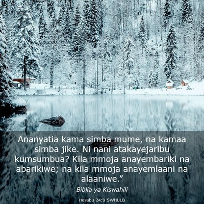 Picture 03 - Hesabu 24:9 SWHULB - Ananyatia kama simba mume, na kamaa simba jike. - Bible Verse Picture
