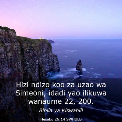 Picture 03 - Hesabu 26:14 SWHULB - Hizi ndizo koo za uzao wa Simeoni, idadi yao - Bible Verse Picture
