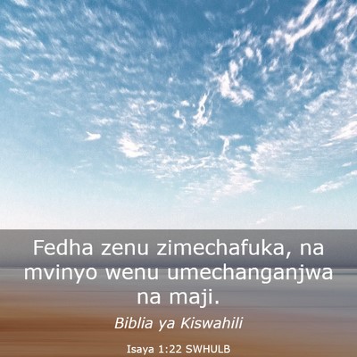 Picture 03 - Isaya 1:22 SWHULB - Fedha zenu zimechafuka, na mvinyo wenu - Bible Verse Picture