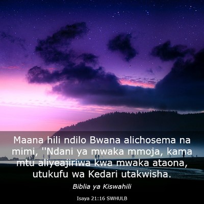 Picture 03 - Isaya 21:16 SWHULB - Maana hili ndilo Bwana alichosema na mimi, - Bible Verse Picture