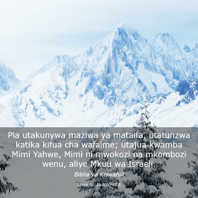 Picture 03 - Isaya 60:16 SWHULB - Pia utakunywa maziwa ya mataifa, utatunzwa katika - Bible Verse Picture