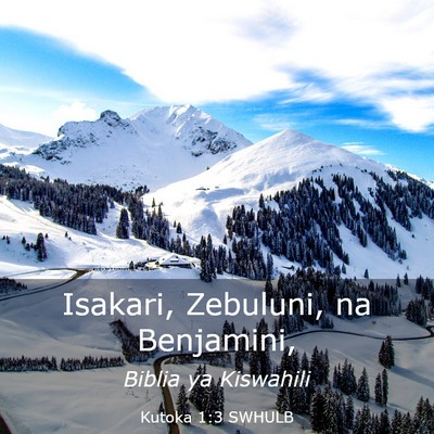 Picture 03 - Kutoka 1:3 SWHULB - Isakari, Zebuluni, na - Bible Verse Picture