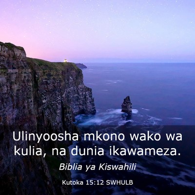 Picture 03 - Kutoka 15:12 SWHULB - Ulinyoosha mkono wako wa kulia, na dunia - Bible Verse Picture