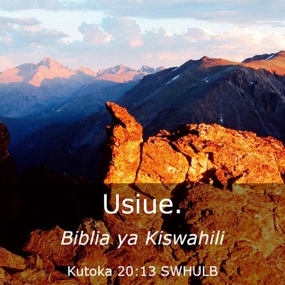 Picture 03 - Kutoka 20:13 SWHULB -  - Bible Verse Picture