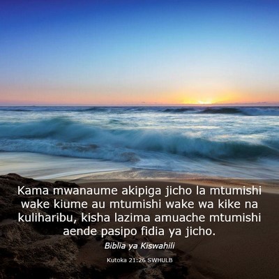 Picture 03 - Kutoka 21:26 SWHULB - Kama mwanaume akipiga jicho la mtumishi wake - Bible Verse Picture