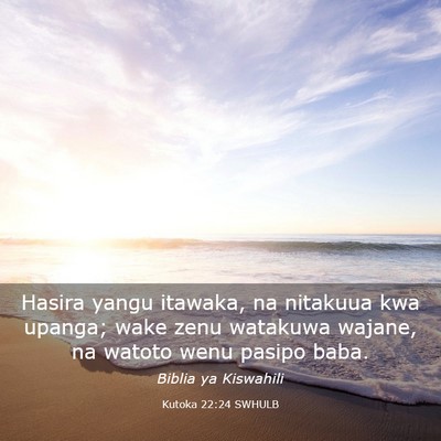 Picture 03 - Kutoka 22:24 SWHULB - Hasira yangu itawaka, na nitakuua kwa upanga; - Bible Verse Picture