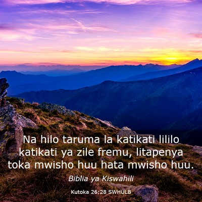 Picture 03 - Kutoka 26:28 SWHULB - Na hilo taruma la katikati lililo katikati ya - Bible Verse Picture