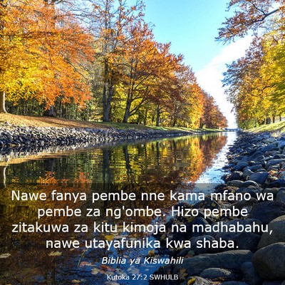 Picture 03 - Kutoka 27:2 SWHULB - Nawe fanya pembe nne kama mfano wa pembe za - Bible Verse Picture