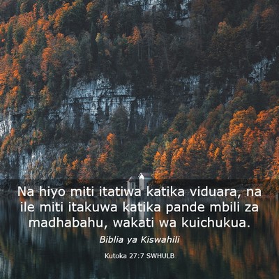 Picture 03 - Kutoka 27:7 SWHULB - Na hiyo miti itatiwa katika viduara, na ile miti - Bible Verse Picture