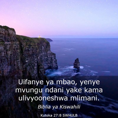 Picture 03 - Kutoka 27:8 SWHULB - Uifanye ya mbao, yenye mvungu ndani yake kama - Bible Verse Picture