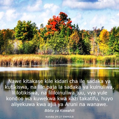 Picture 03 - Kutoka 29:27 SWHULB - Nawe kitakase kile kidari cha ile sadaka ya - Bible Verse Picture