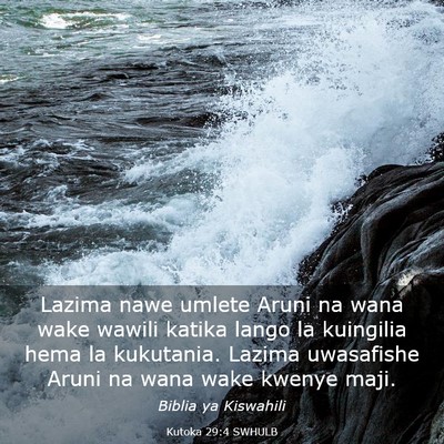 Picture 03 - Kutoka 29:4 SWHULB - Lazima nawe umlete Aruni na wana wake wawili - Bible Verse Picture