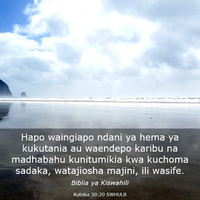 Picture 03 - Kutoka 30:20 SWHULB - Hapo waingiapo ndani ya hema ya kukutania au - Bible Verse Picture