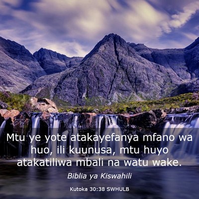Picture 03 - Kutoka 30:38 SWHULB - Mtu ye yote atakayefanya mfano wa huo, ili - Bible Verse Picture