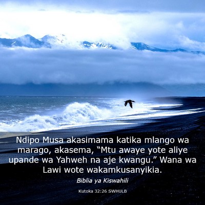 Picture 03 - Kutoka 32:26 SWHULB - Ndipo Musa akasimama katika mlango wa marago, - Bible Verse Picture