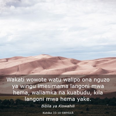 Picture 03 - Kutoka 33:10 SWHULB - Wakati wowote watu walipo ona nguzo ya wingu - Bible Verse Picture