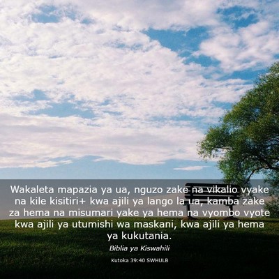 Picture 03 - Kutoka 39:40 SWHULB - Wakaleta mapazia ya ua, nguzo zake na vikalio - Bible Verse Picture