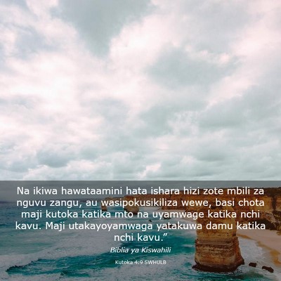 Picture 03 - Kutoka 4:9 SWHULB - Na ikiwa hawataamini hata ishara hizi zote mbili - Bible Verse Picture