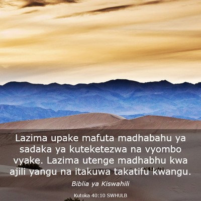 Picture 03 - Kutoka 40:10 SWHULB - Lazima upake mafuta madhabahu ya sadaka ya - Bible Verse Picture