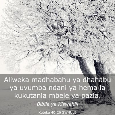 Picture 03 - Kutoka 40:26 SWHULB - Aliweka madhabahu ya dhahabu ya uvumba ndani ya - Bible Verse Picture
