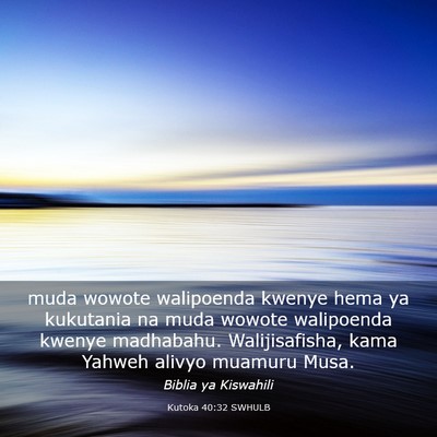 Picture 03 - Kutoka 40:32 SWHULB - muda wowote walipoenda kwenye hema ya kukutania - Bible Verse Picture