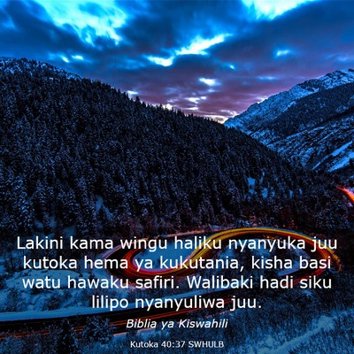 Picture 03 - Kutoka 40:37 SWHULB - Lakini kama wingu haliku nyanyuka juu kutoka hema - Bible Verse Picture